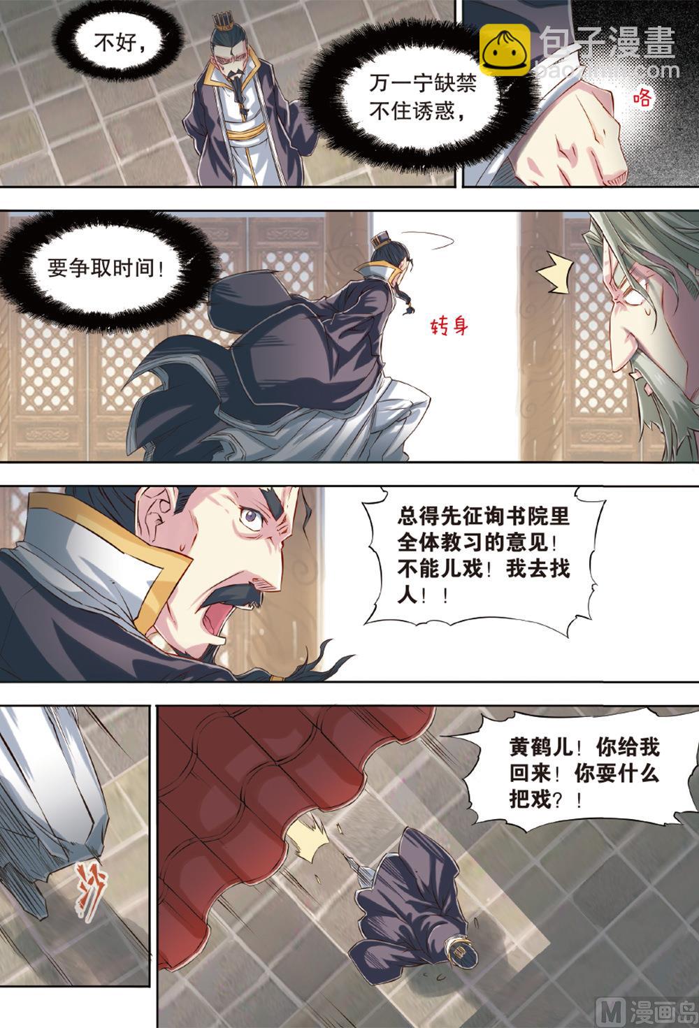 第54回-第93话