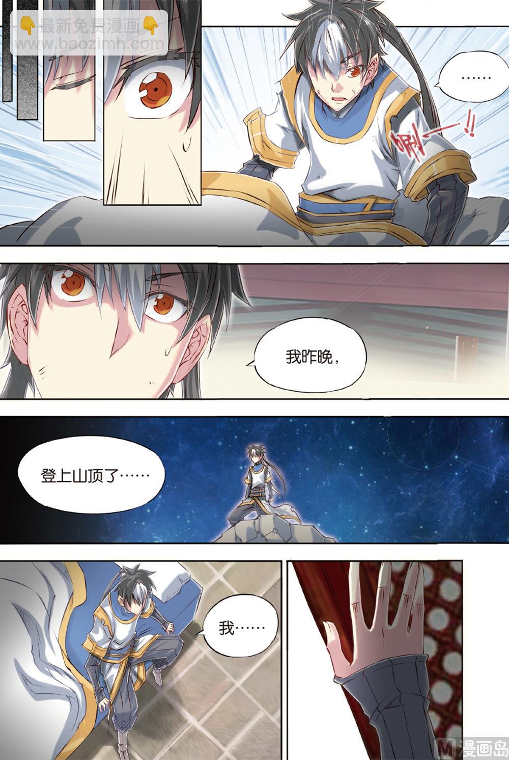 第54回-第93话