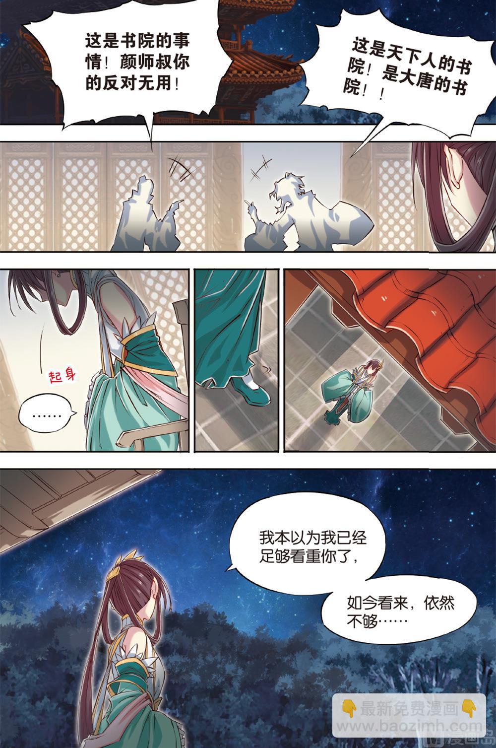 第54回-第93话