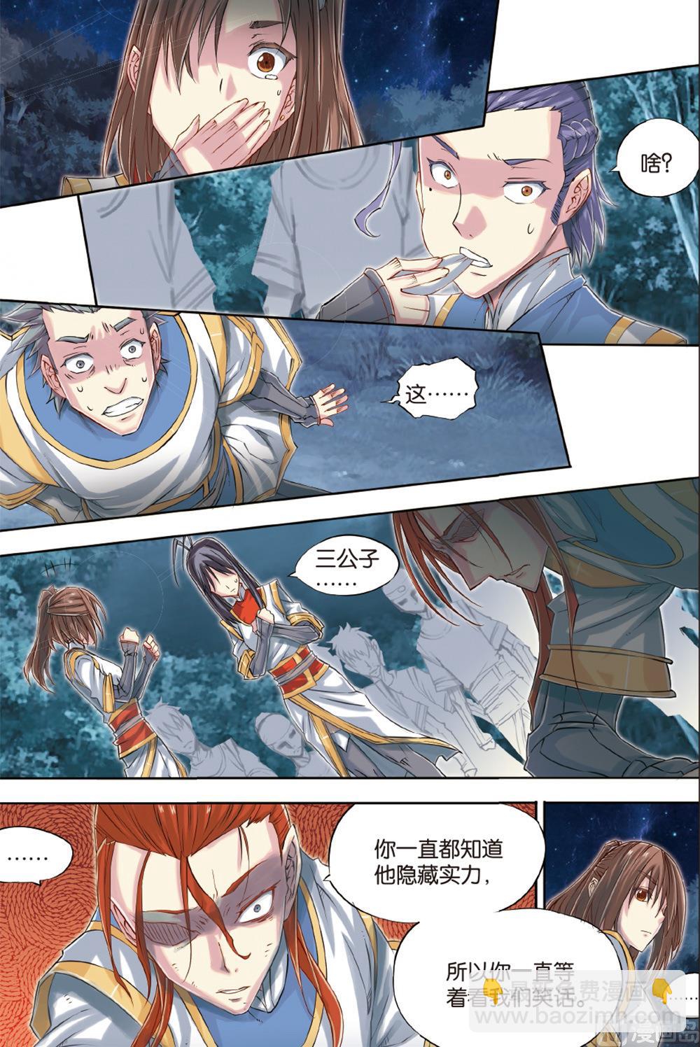 第54回-第93话