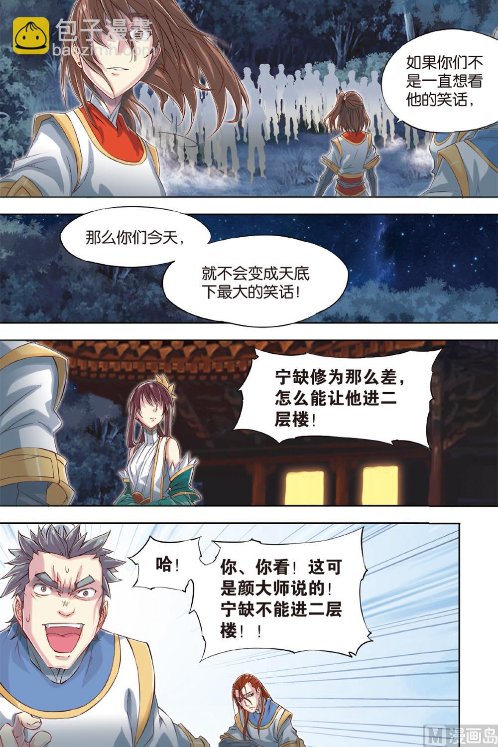 第54回-第93话