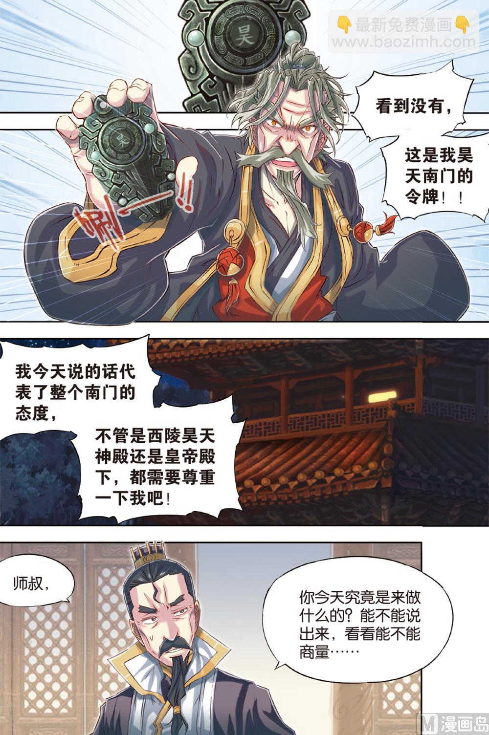 第54回-第93话