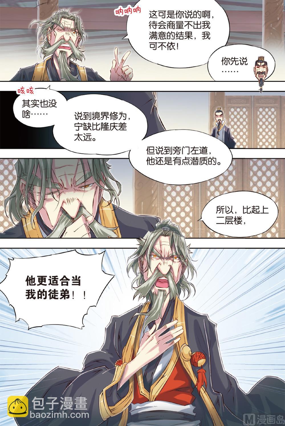 第54回-第93话