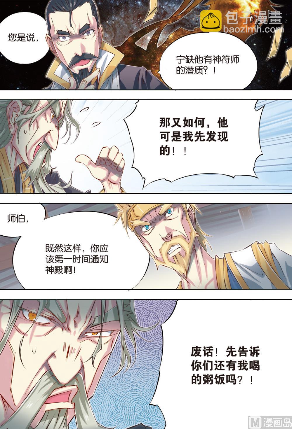 第54回-第93话