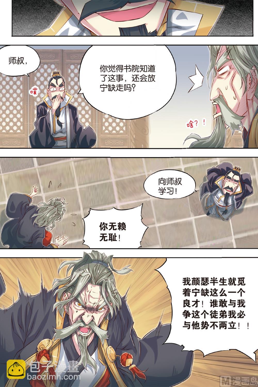第54回-第93话