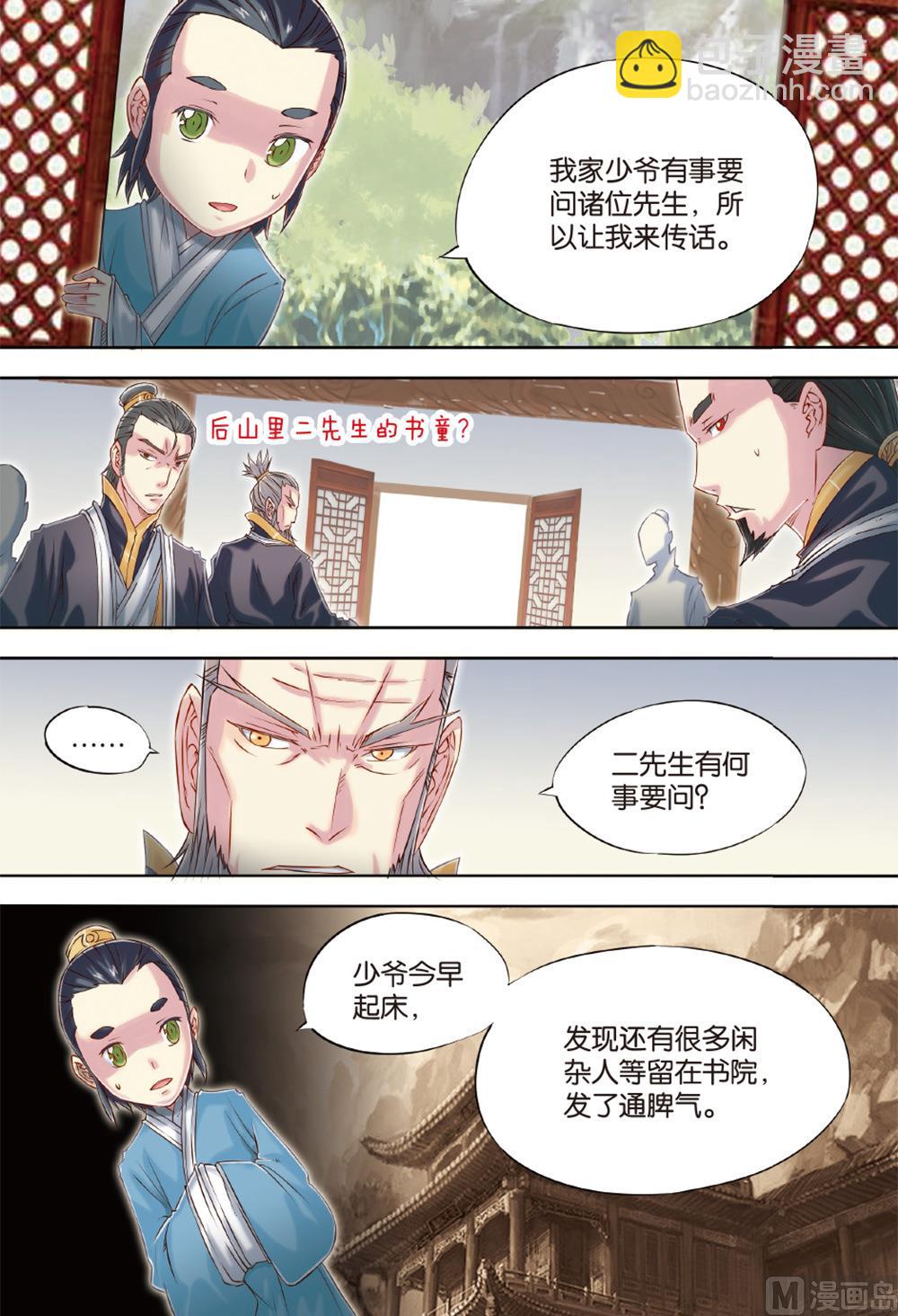 第55回-第97话