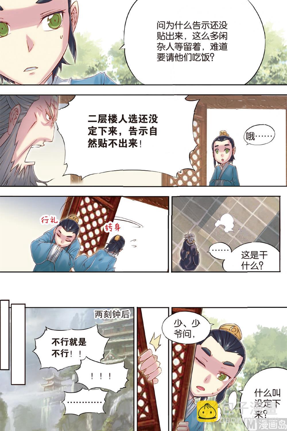 第55回-第97话