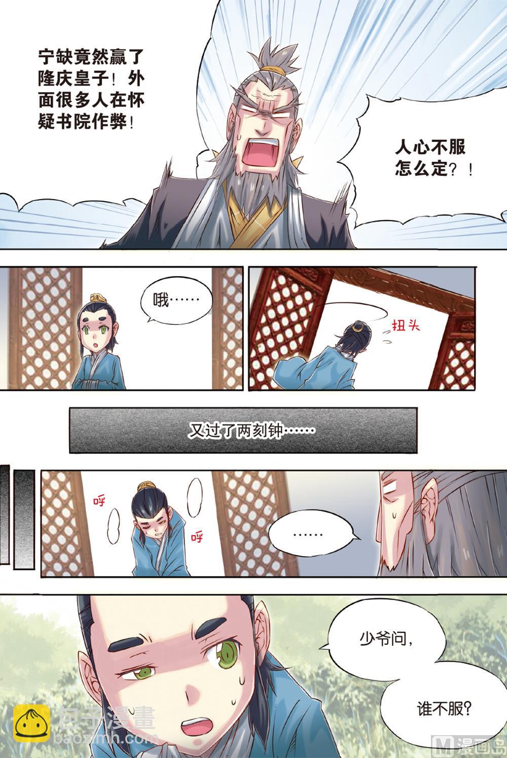 第55回-第97话