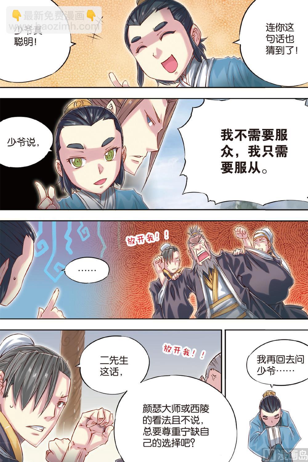 第55回-第97话