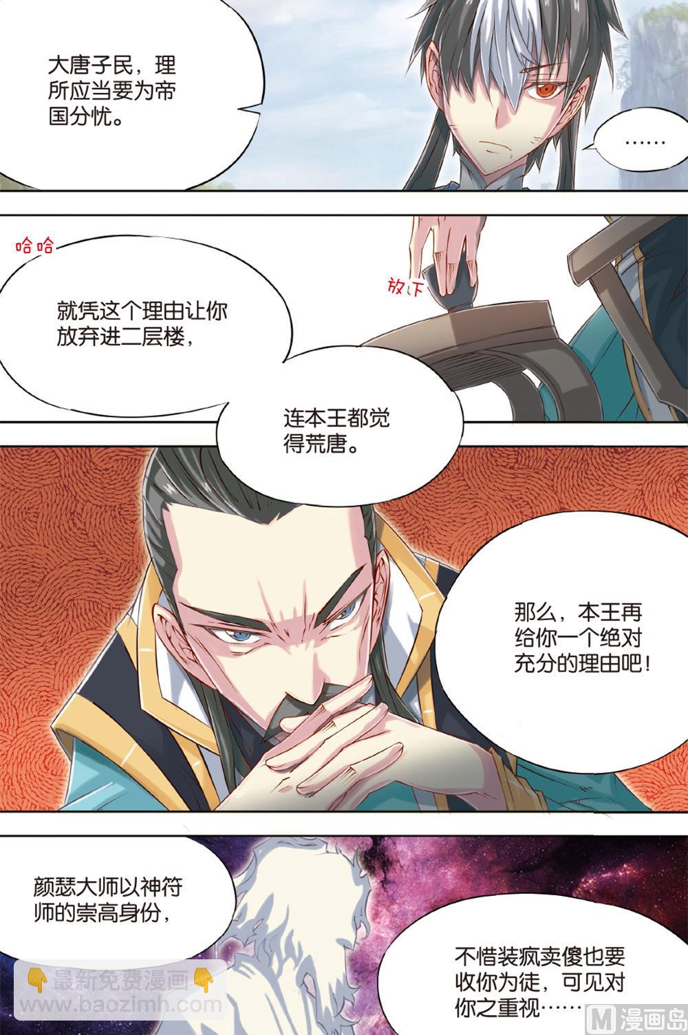 第55回-第97话