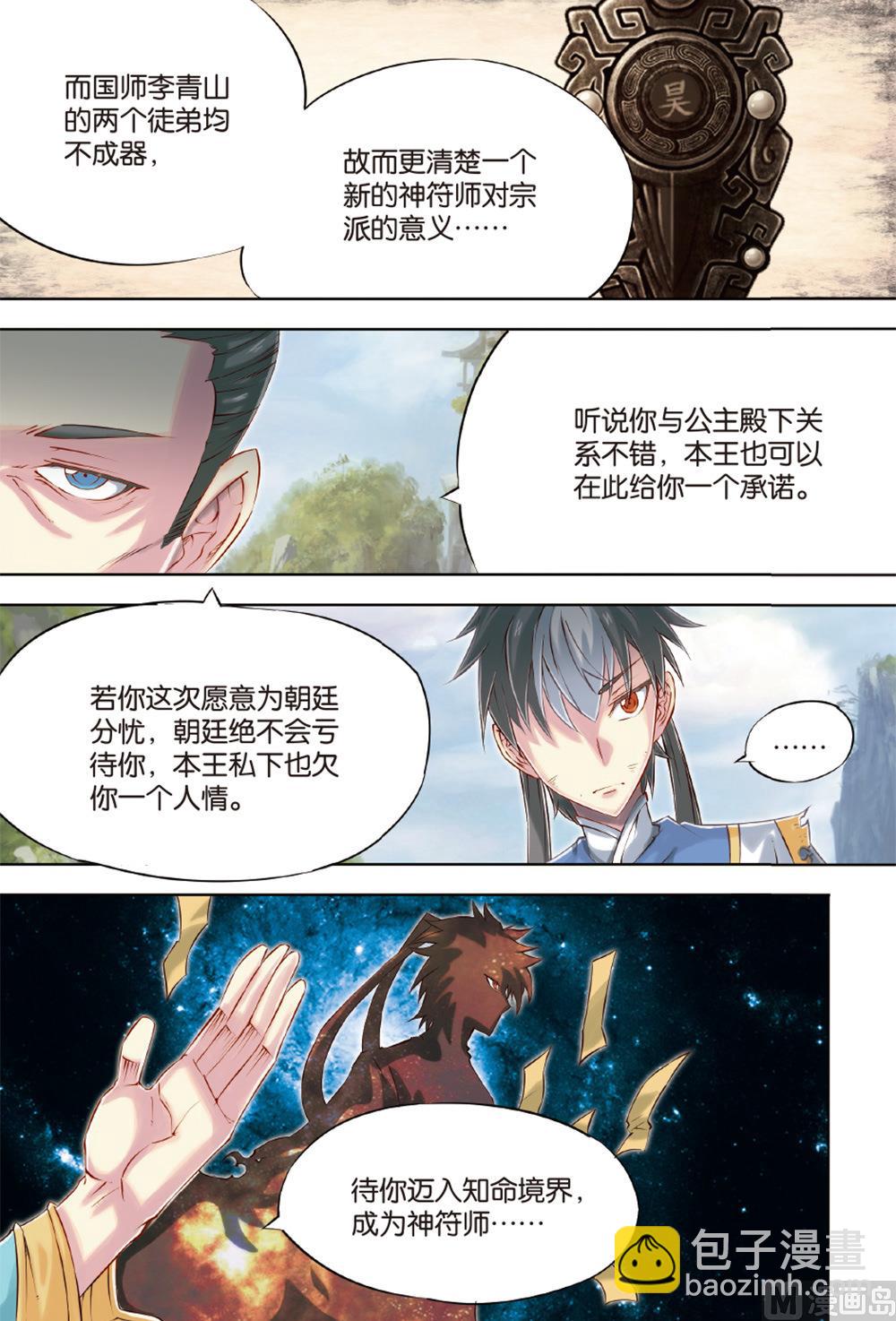 第55回-第97话
