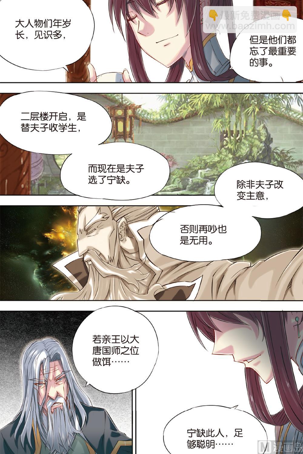 第55回-第97话