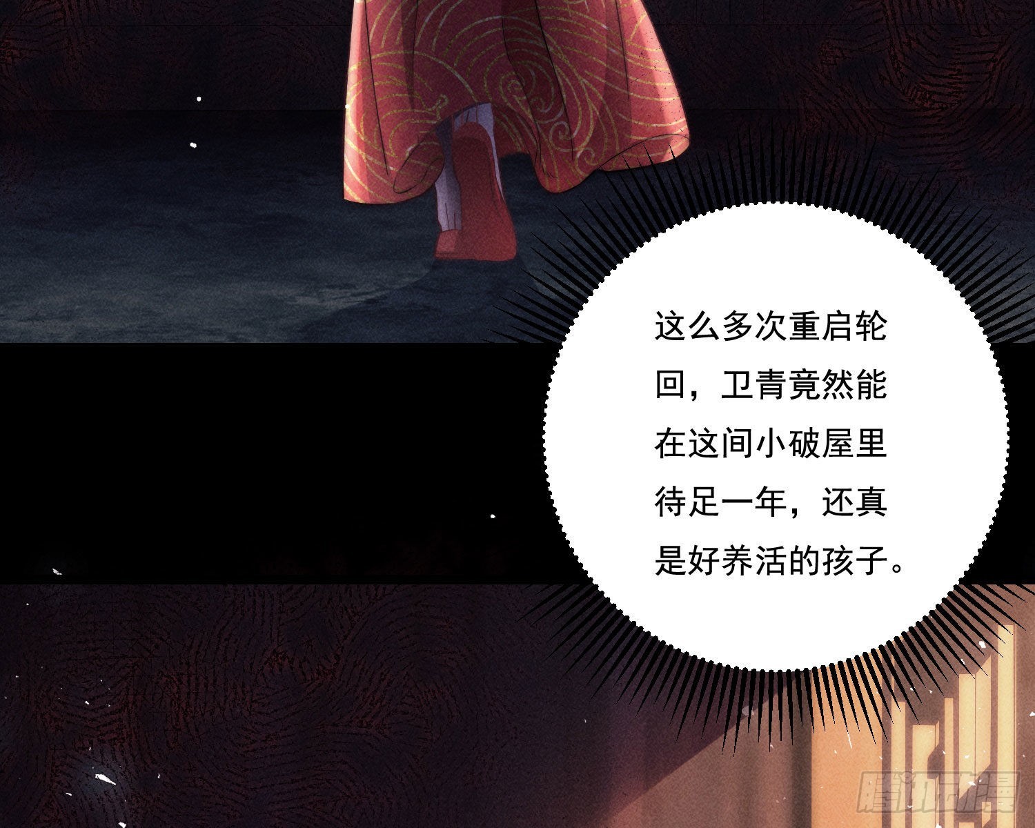 暴力破局(1/3)-第11话