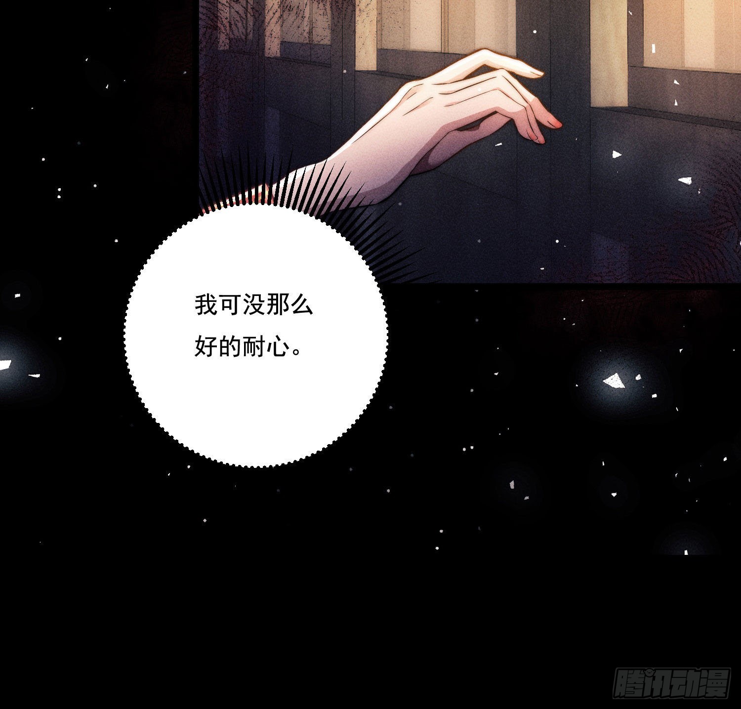 暴力破局(1/3)-第11话