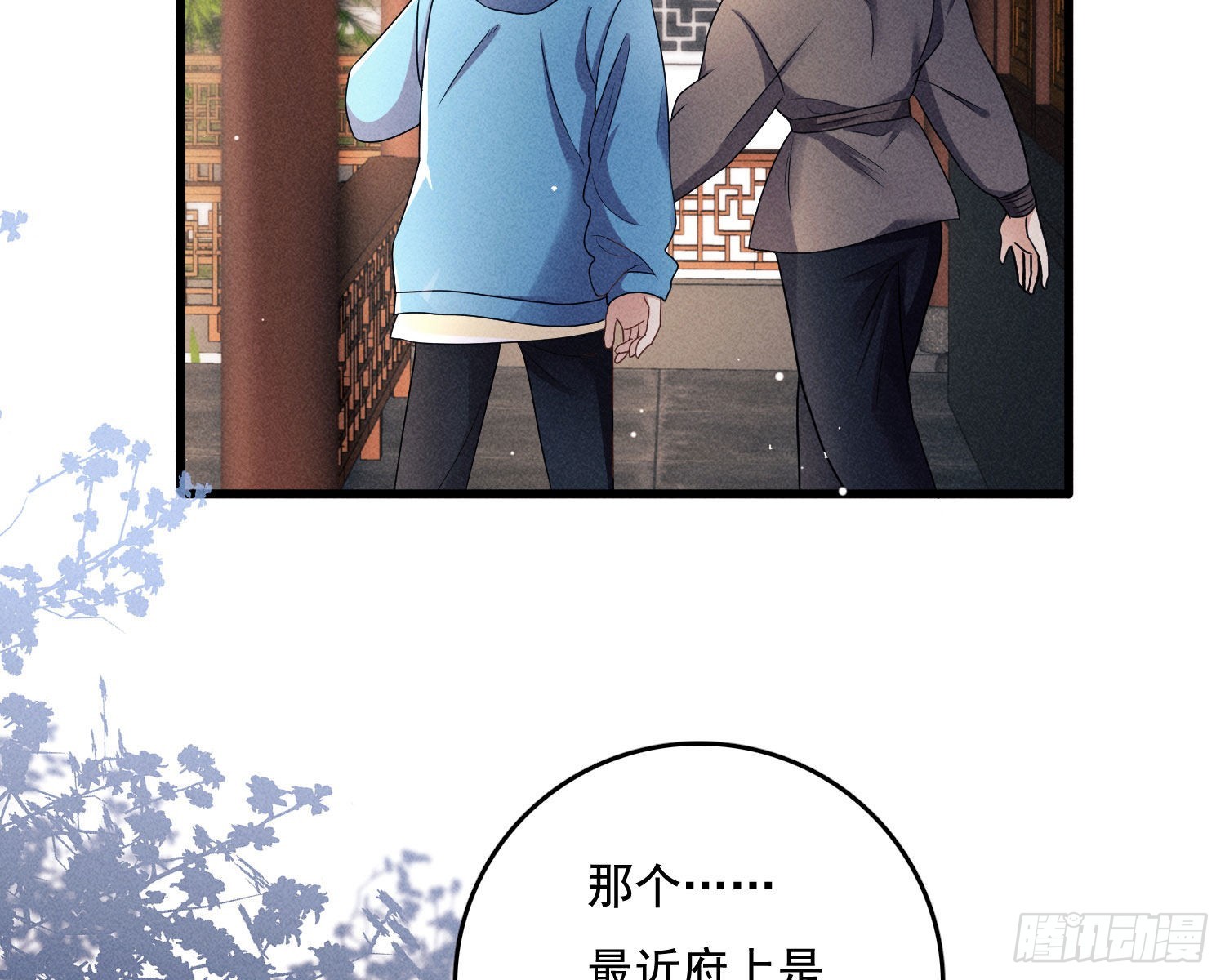 暴力破局(1/3)-第11话