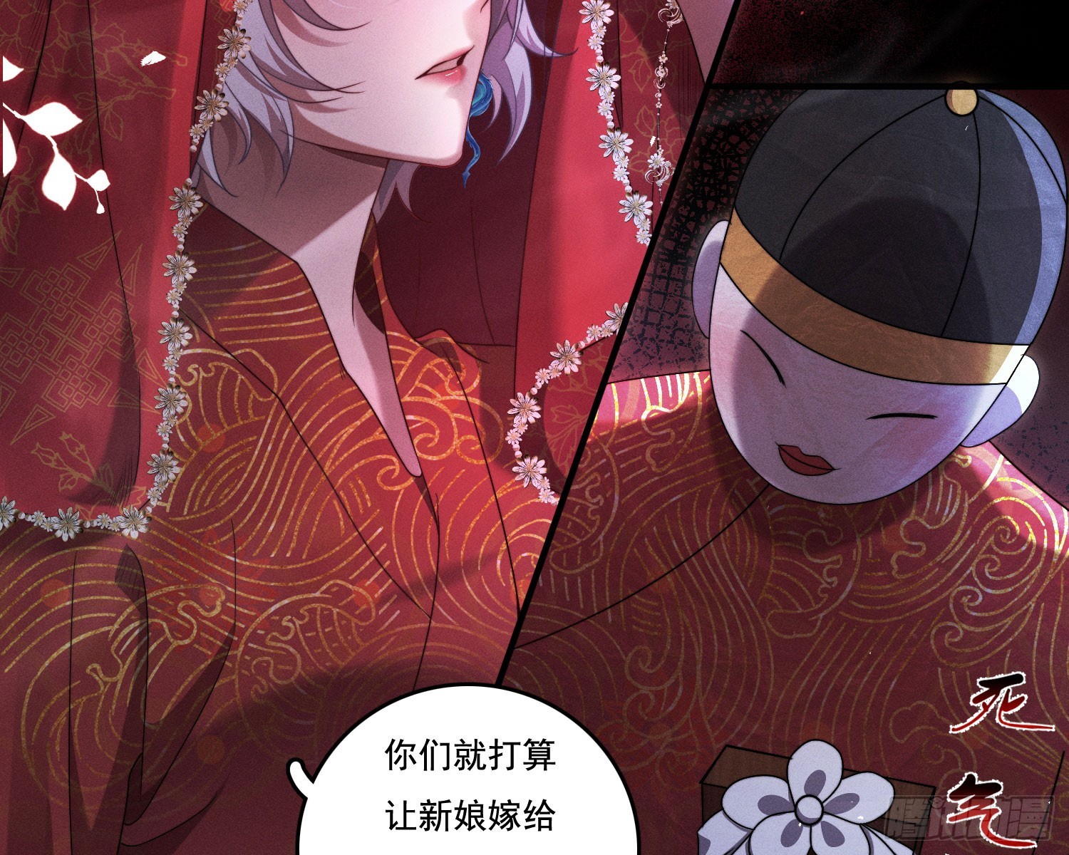 新娘阿娟(1/2)-第13话