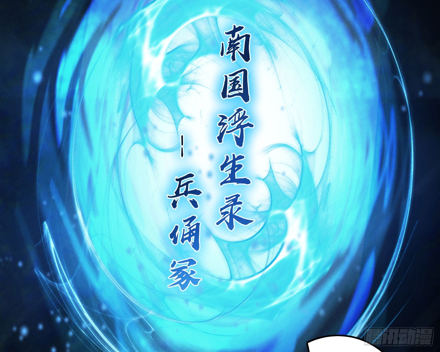 终于追上了(1/2)-第17话