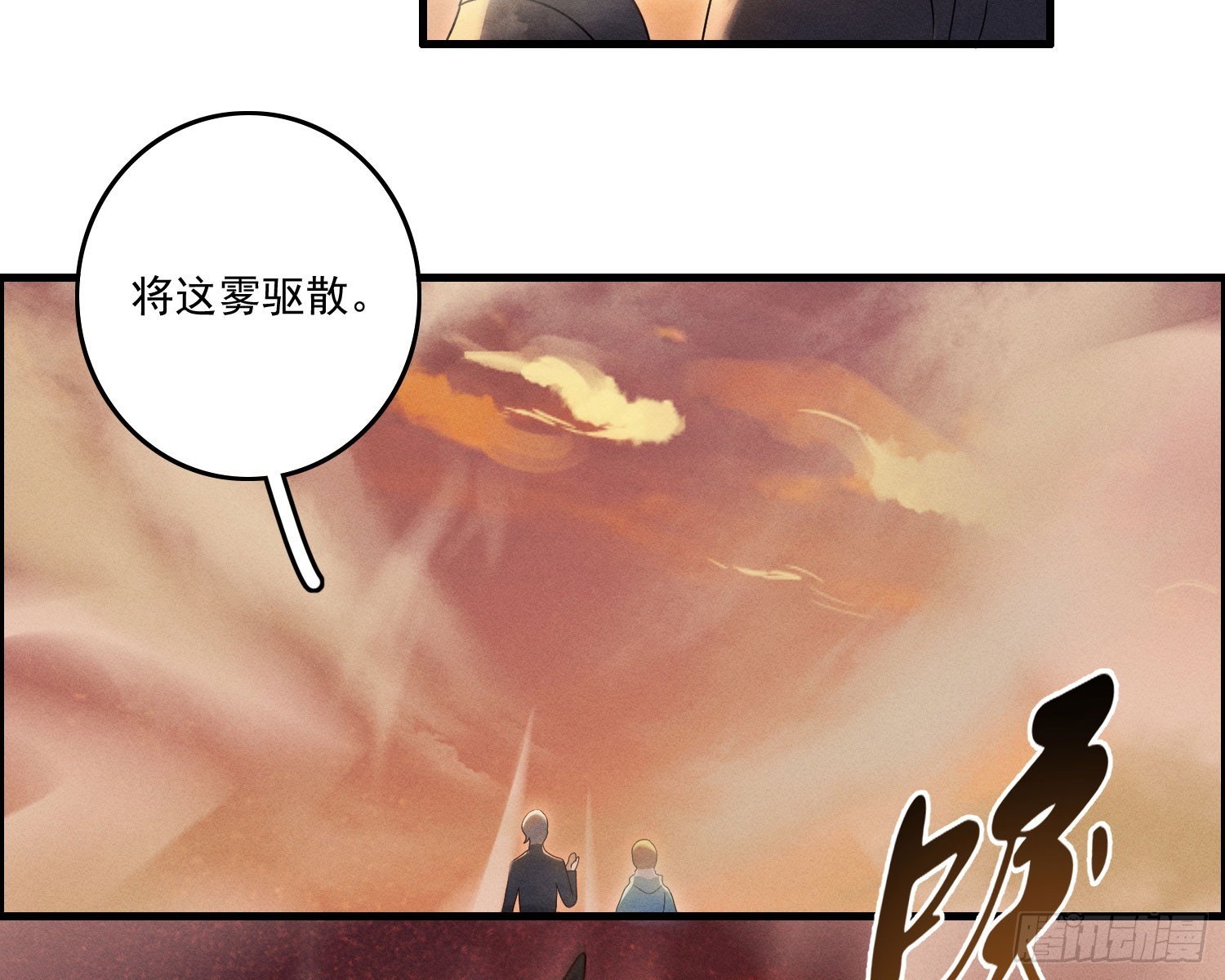 终于追上了(1/2)-第17话