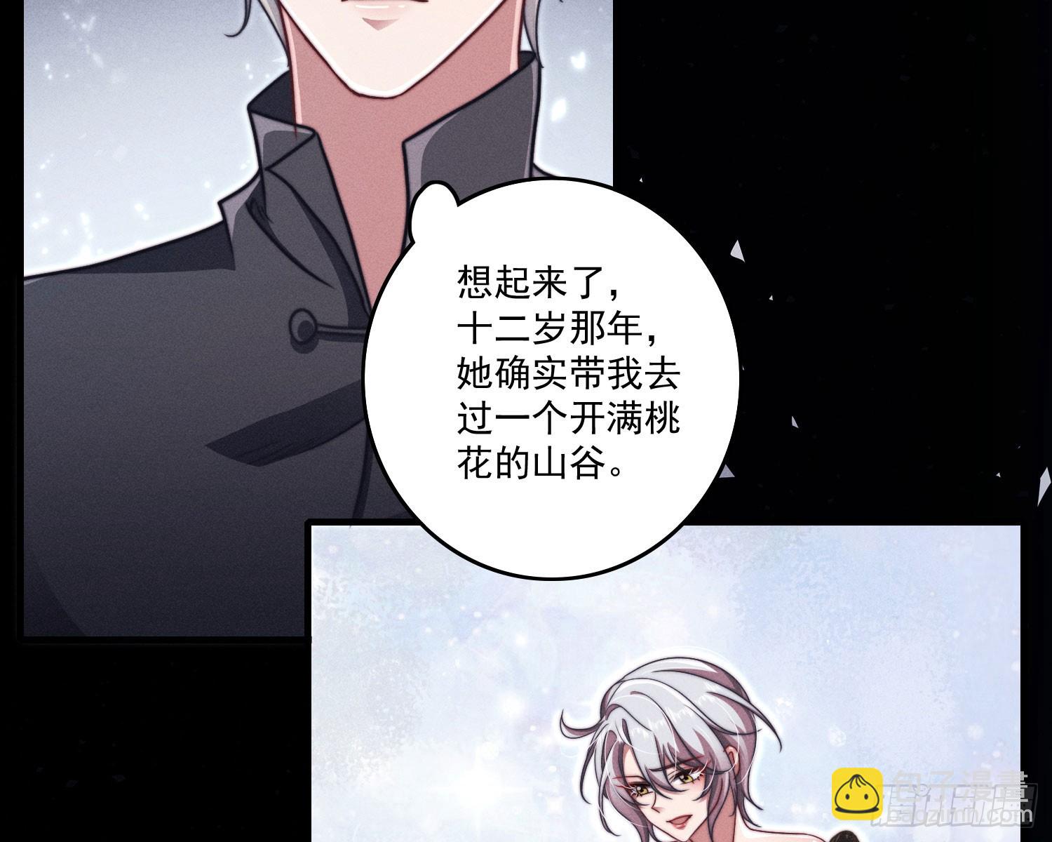 过去(1/3)-第19话