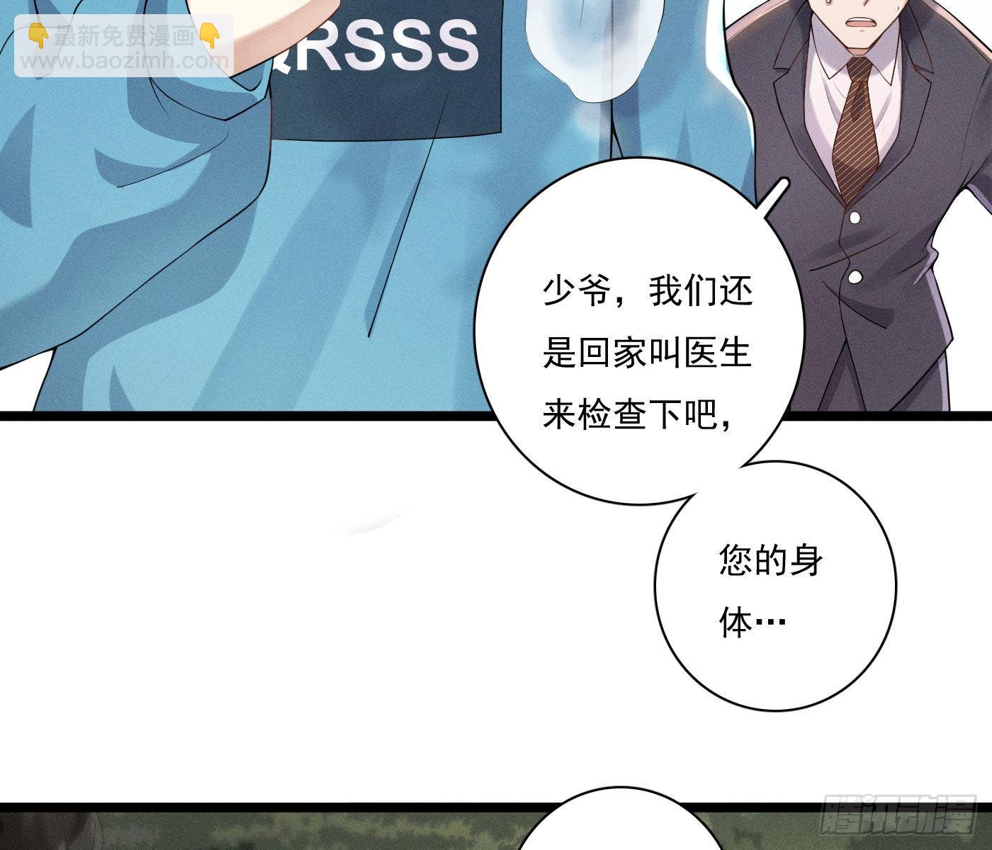 误入阴宅(1/4)-第3话