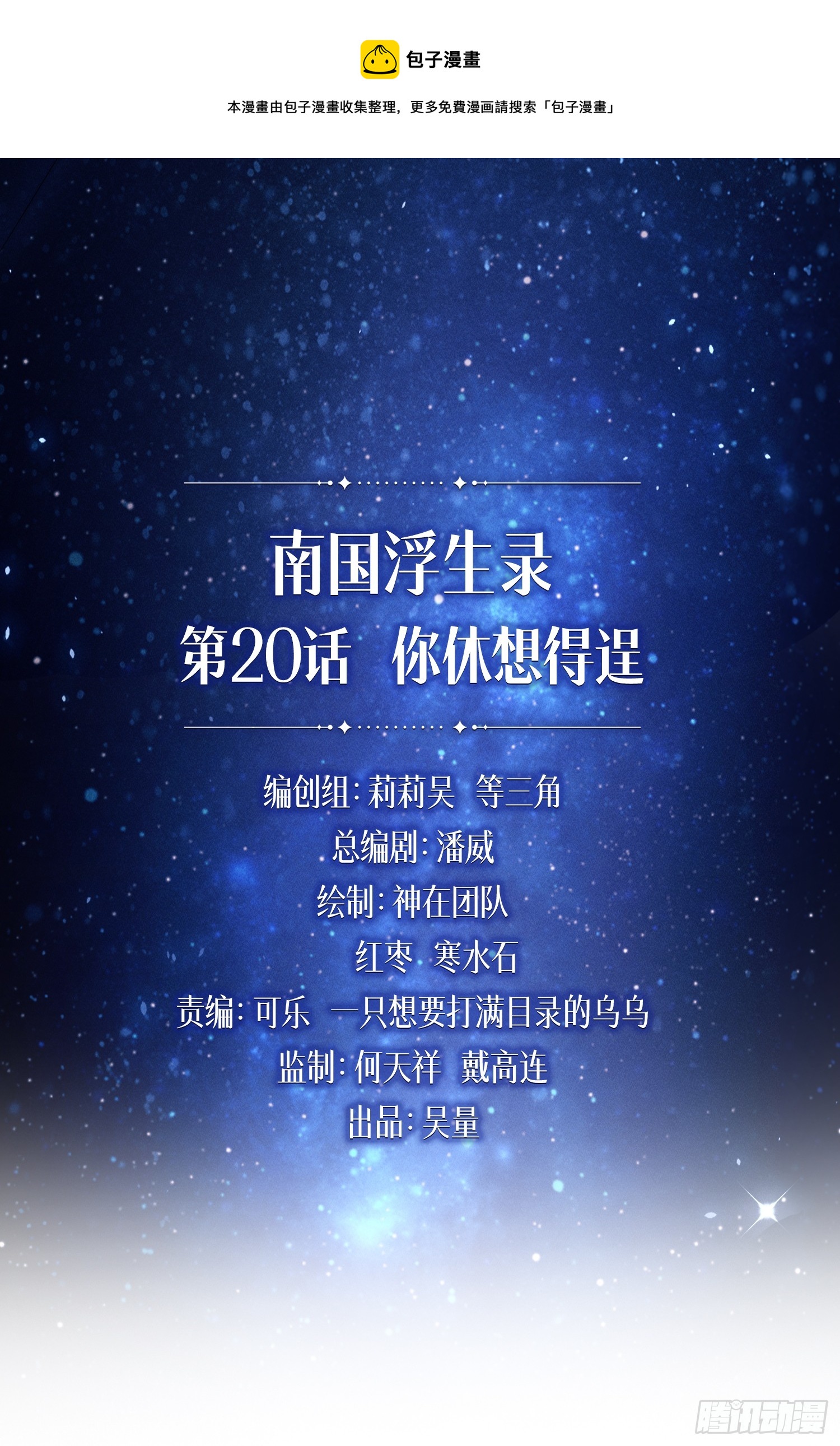 你休想得逞(1/2)-第21话