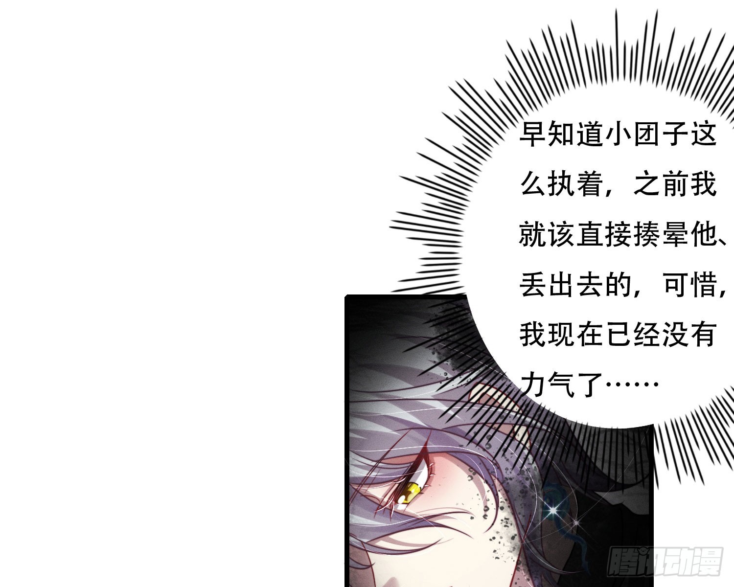 你休想得逞(1/2)-第21话