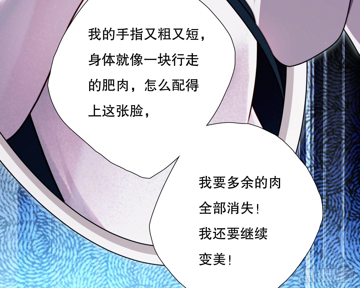 变美(1/3)-第23话