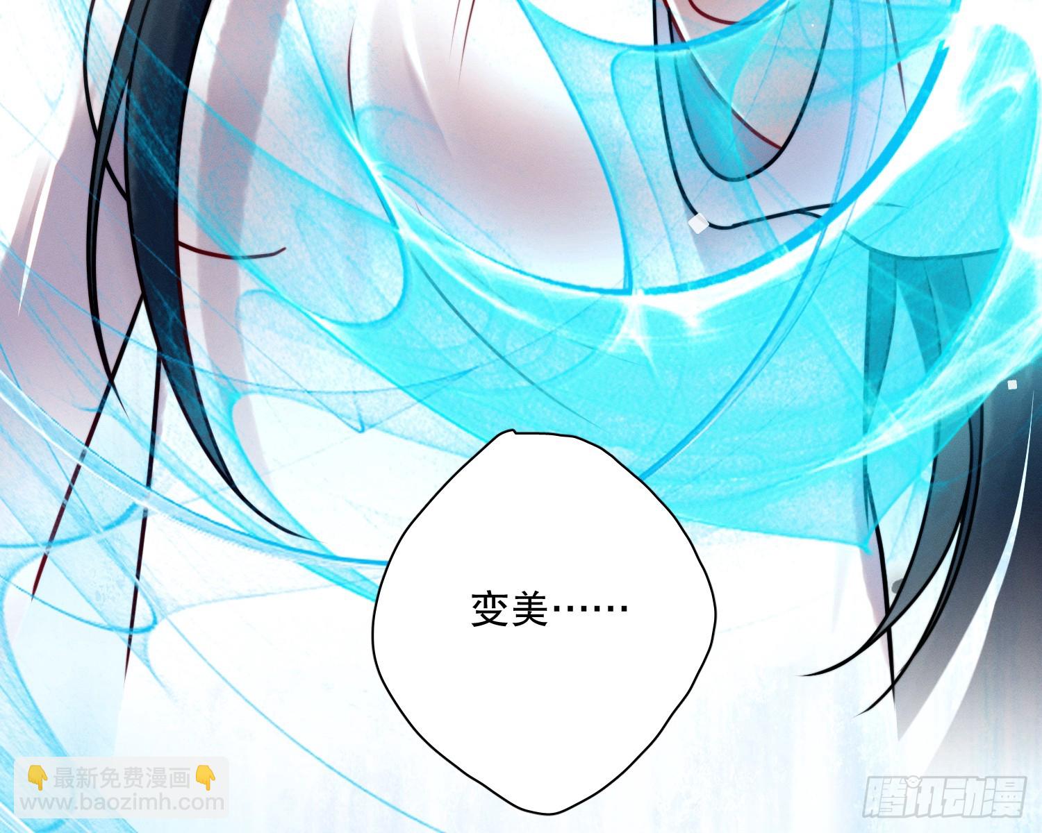 变美(1/3)-第23话