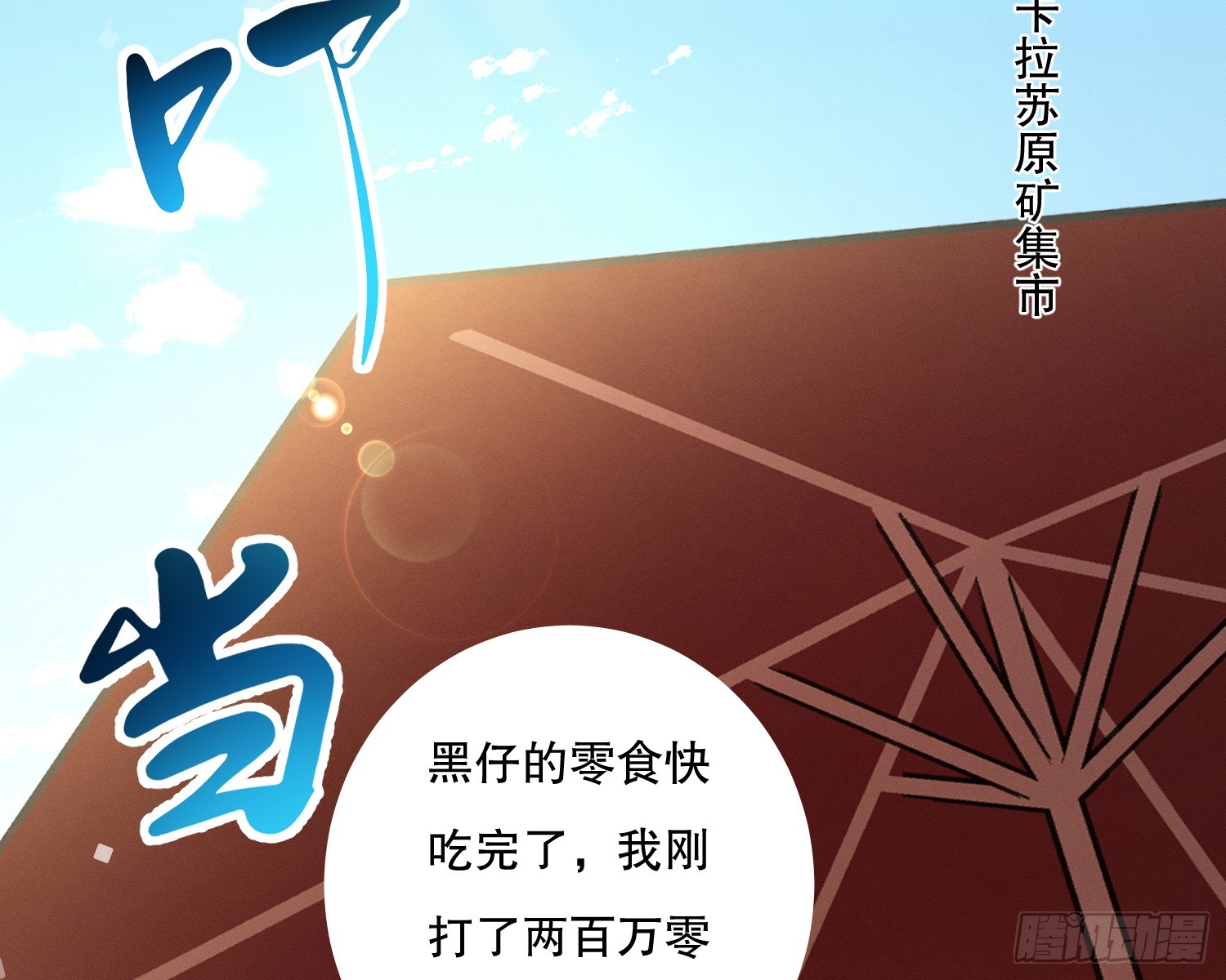 变美(1/3)-第23话
