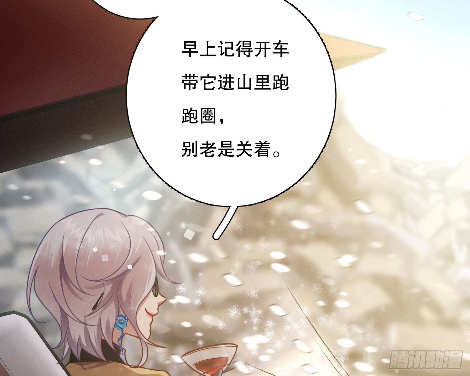 变美(1/3)-第23话