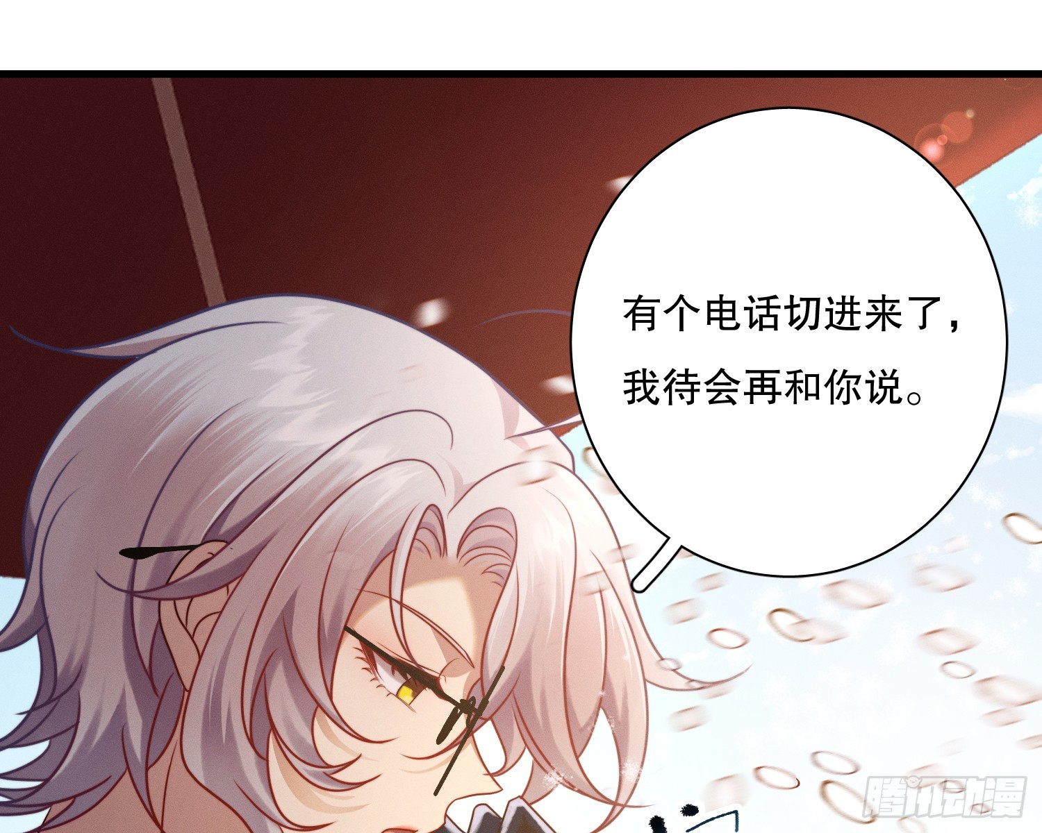 变美(1/3)-第23话