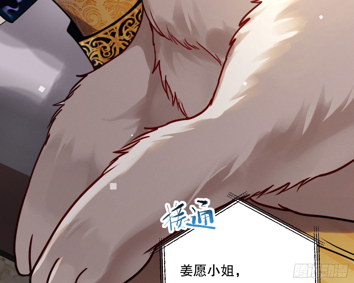 变美(1/3)-第23话