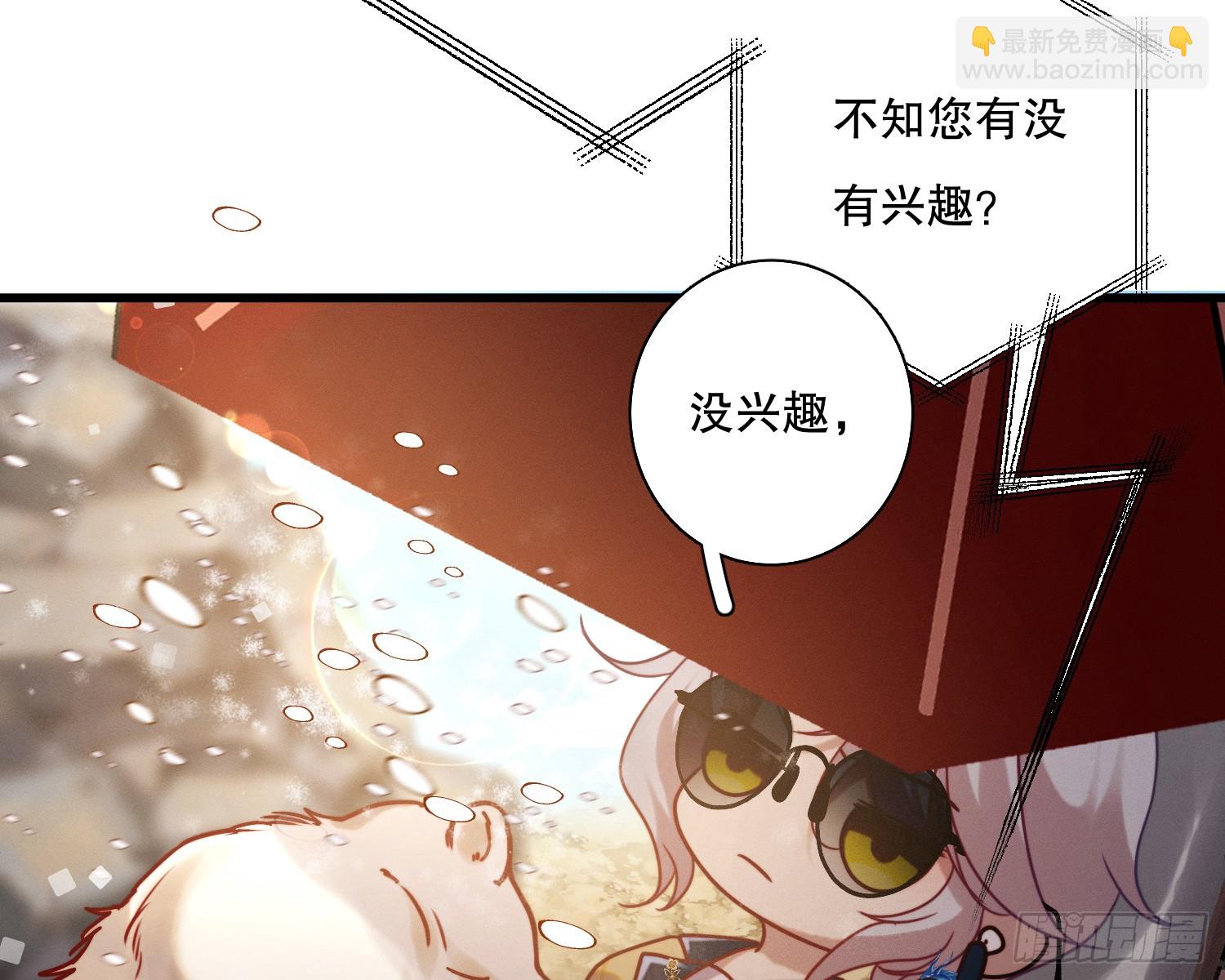 变美(1/3)-第23话