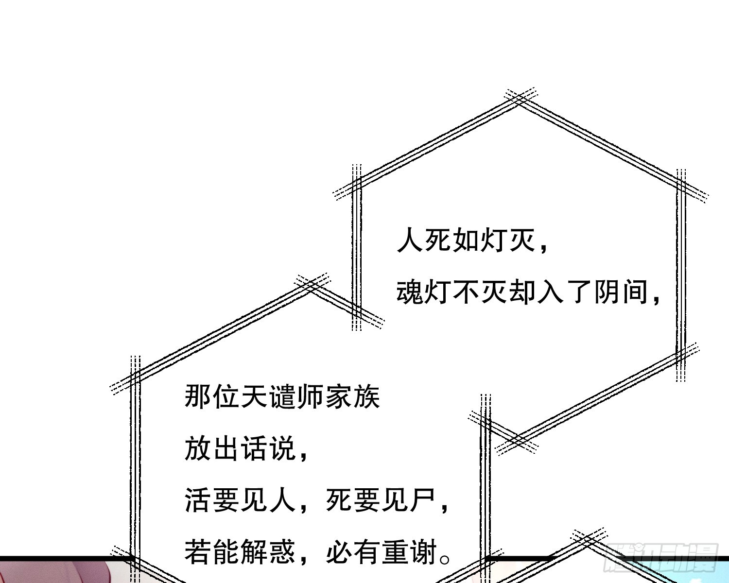 变美(1/3)-第23话