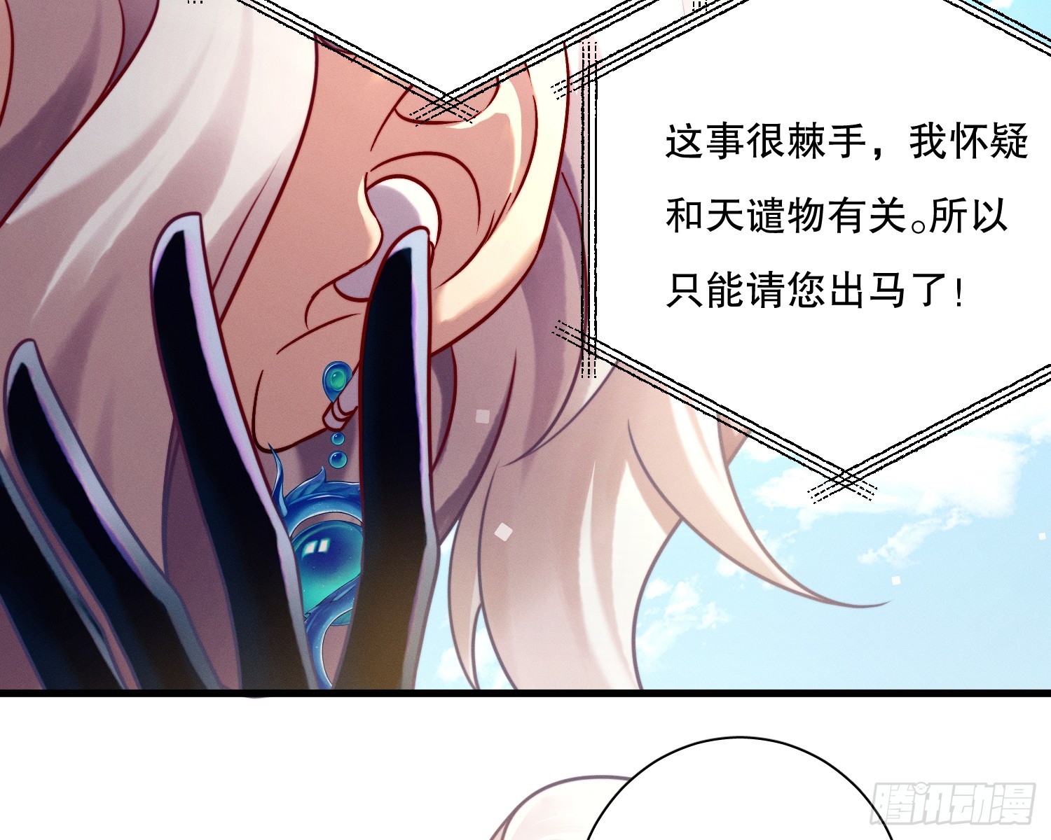 变美(1/3)-第23话
