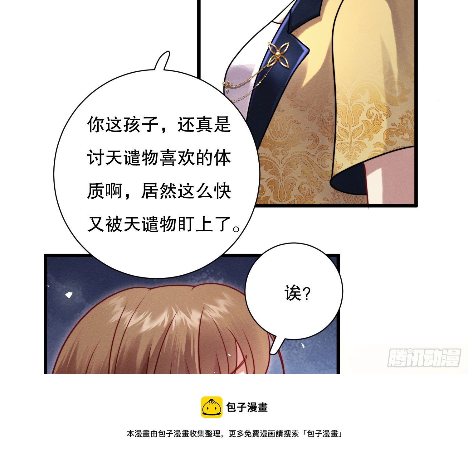 重逢(1/3)-第25话