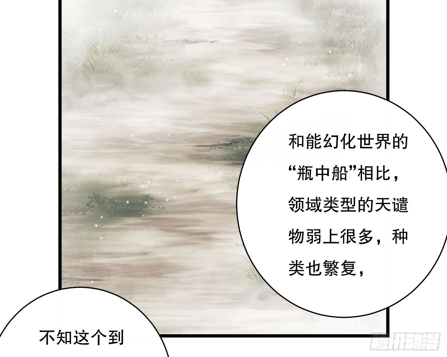 钓到大鱼了(1/2)-第27话