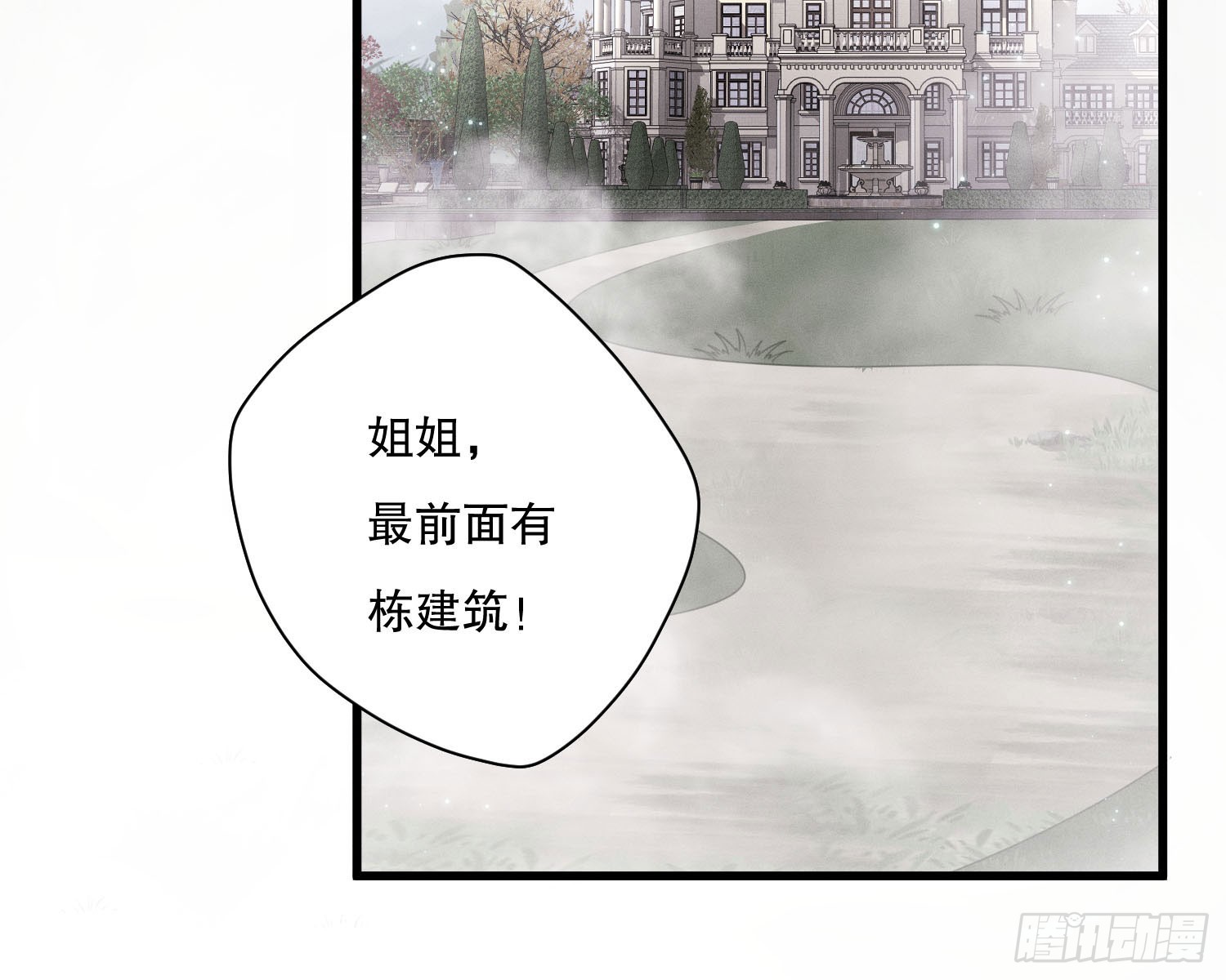 钓到大鱼了(1/2)-第27话