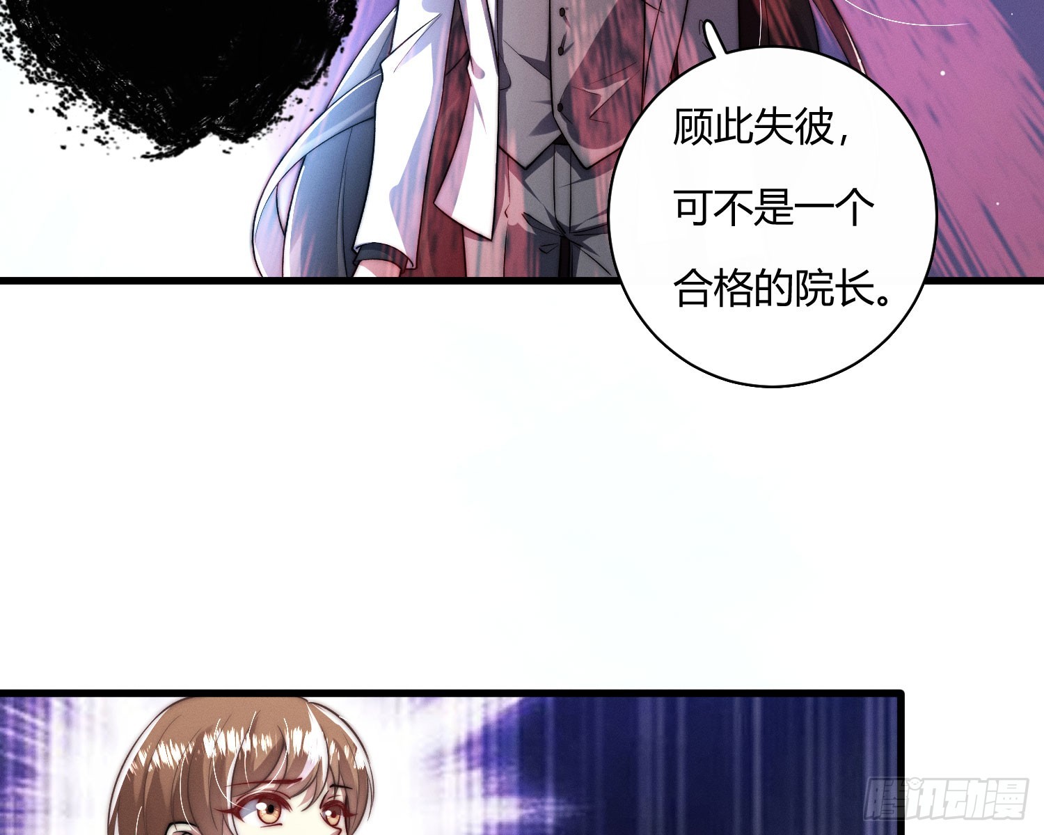 危险的俘虏(1/2)-第29话