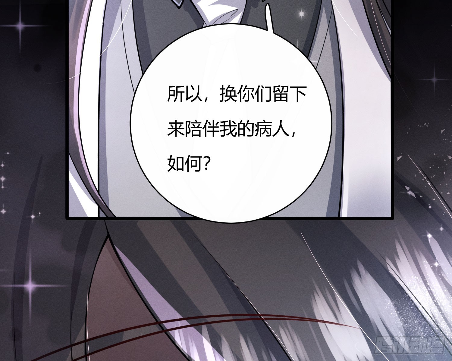 危险的俘虏(1/2)-第29话