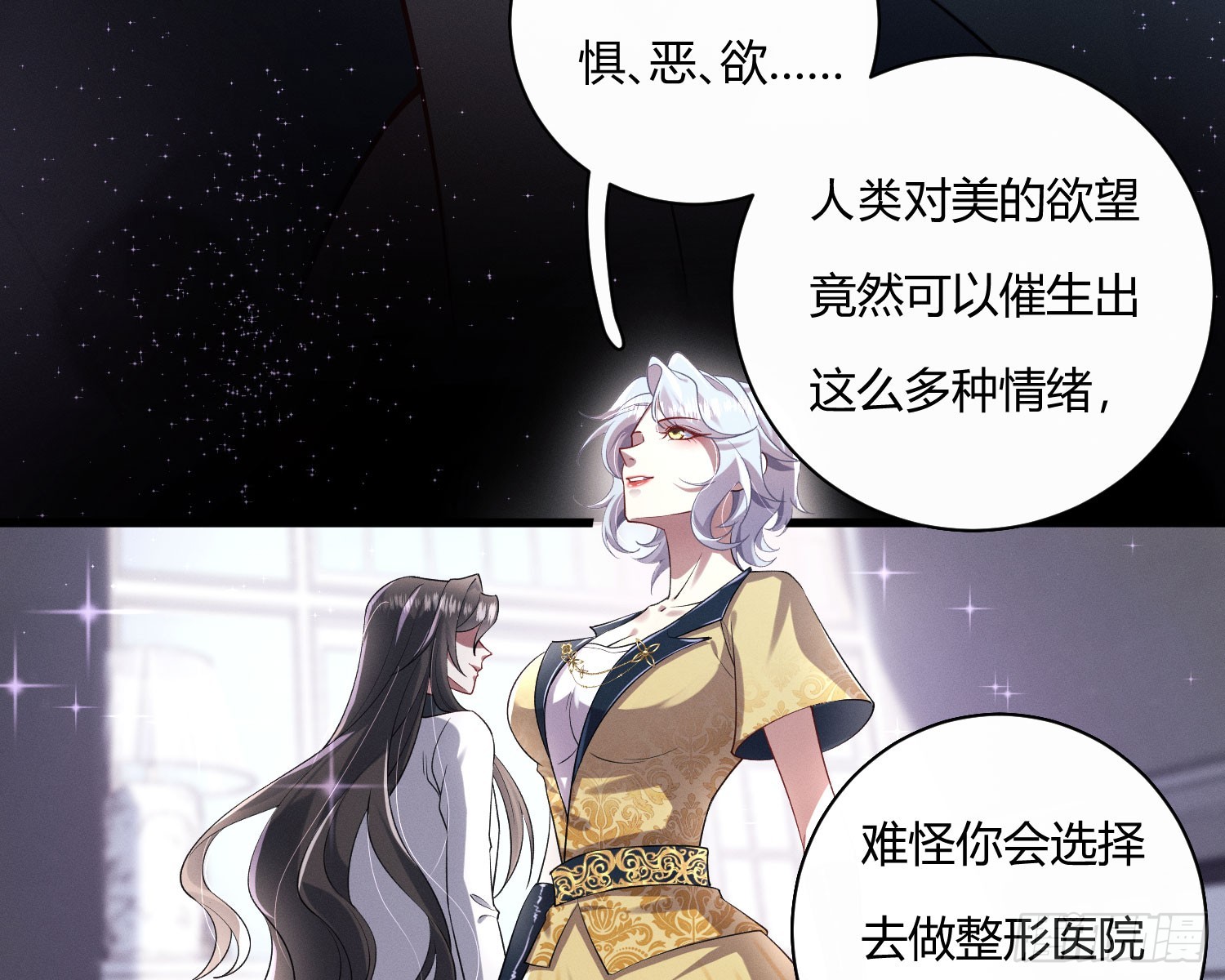 危险的俘虏(1/2)-第29话