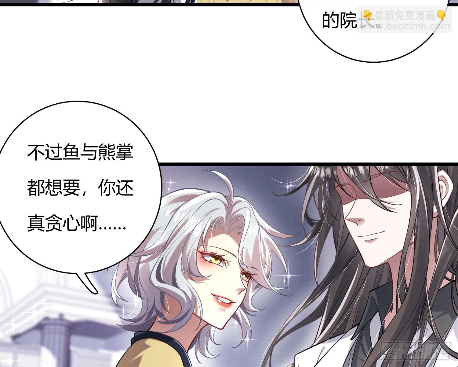 危险的俘虏(1/2)-第29话