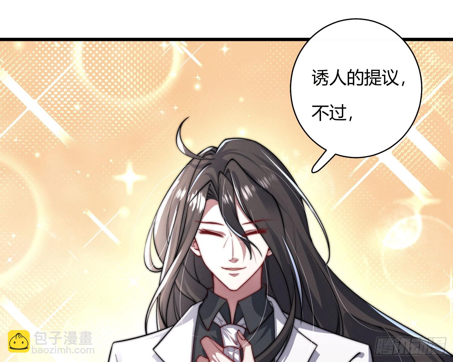 危险的俘虏(1/2)-第29话