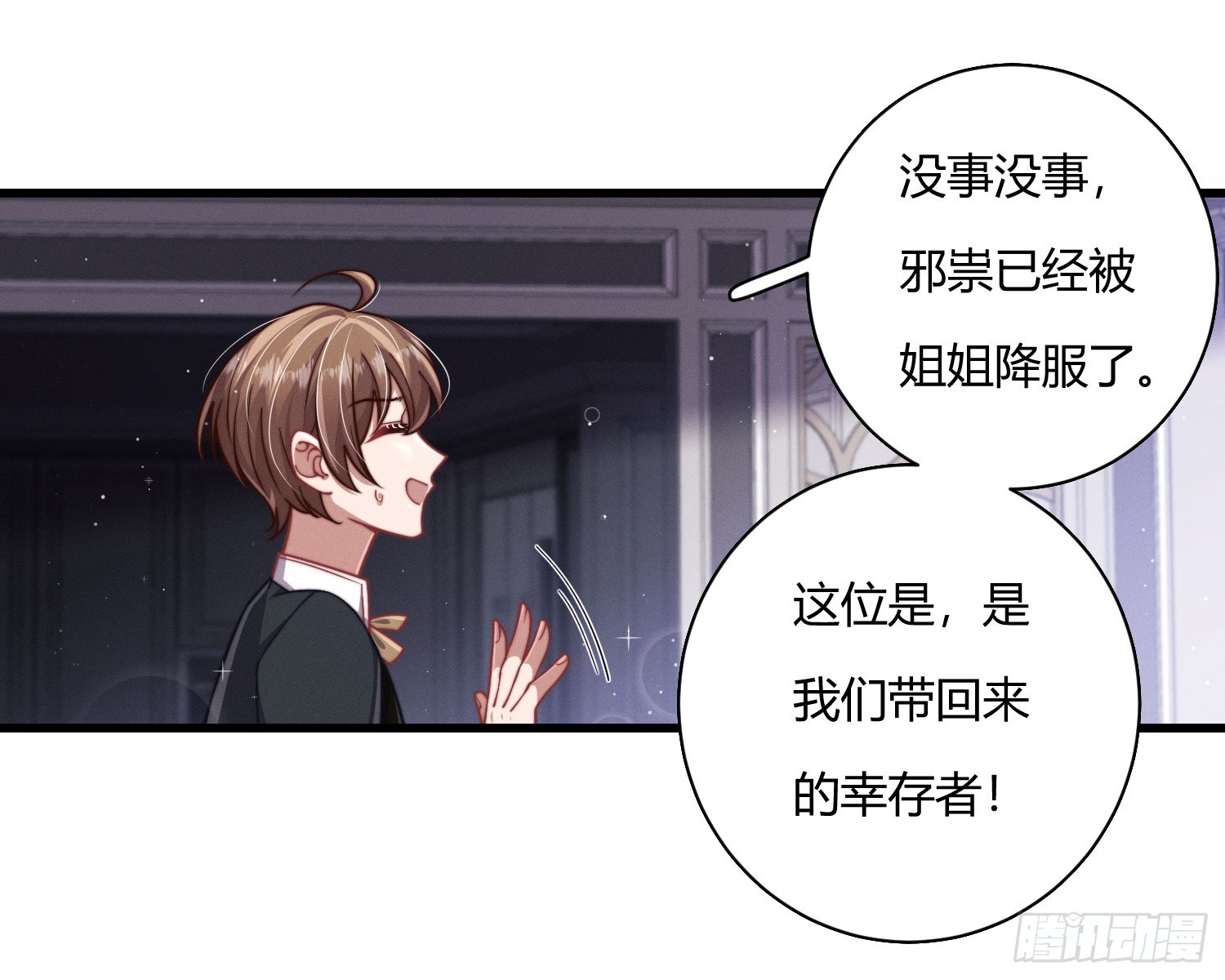 危险的俘虏(1/2)-第29话