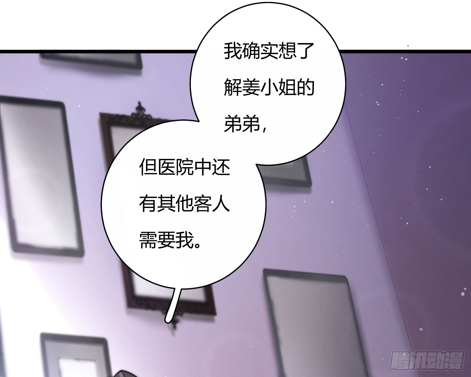 危险的俘虏(1/2)-第29话
