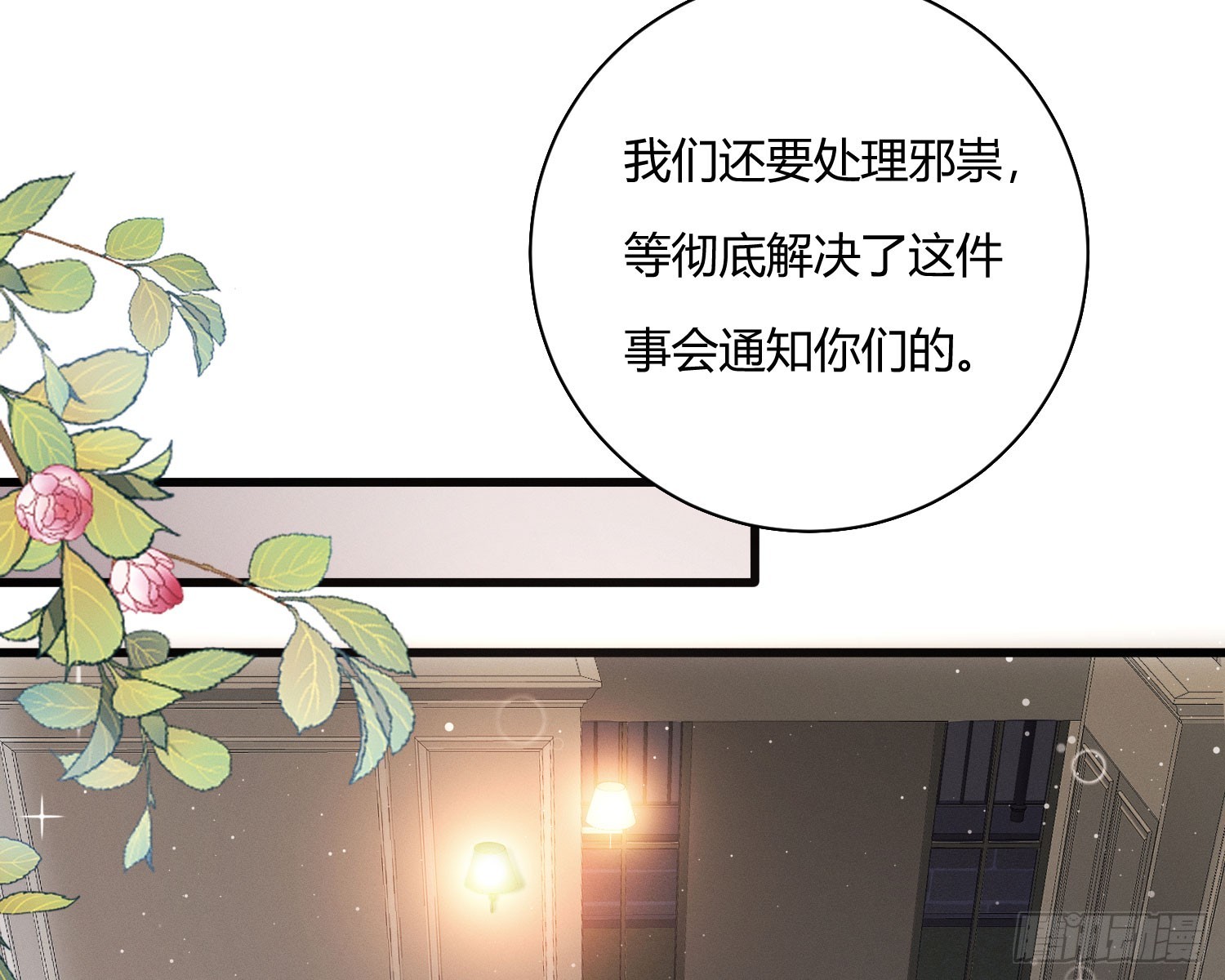 危险的俘虏(1/2)-第29话