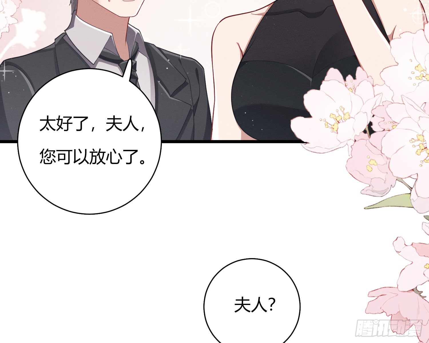 危险的俘虏(1/2)-第29话