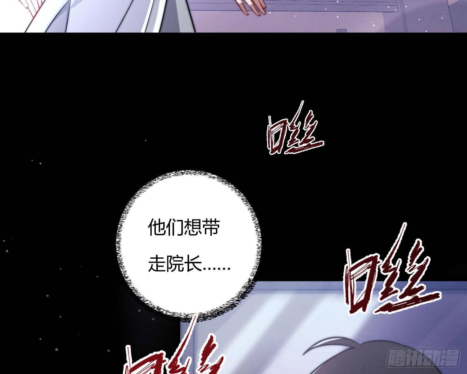危险的俘虏(1/2)-第29话