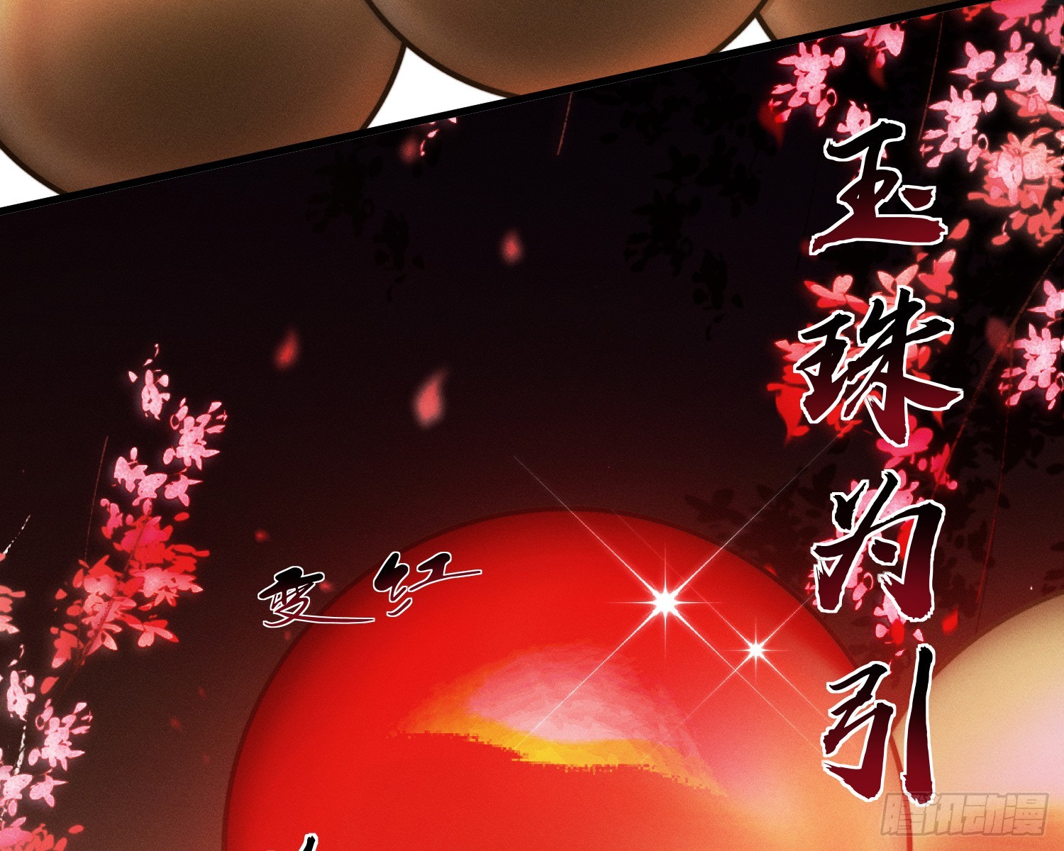 进入我的记忆(1/3)-第31话