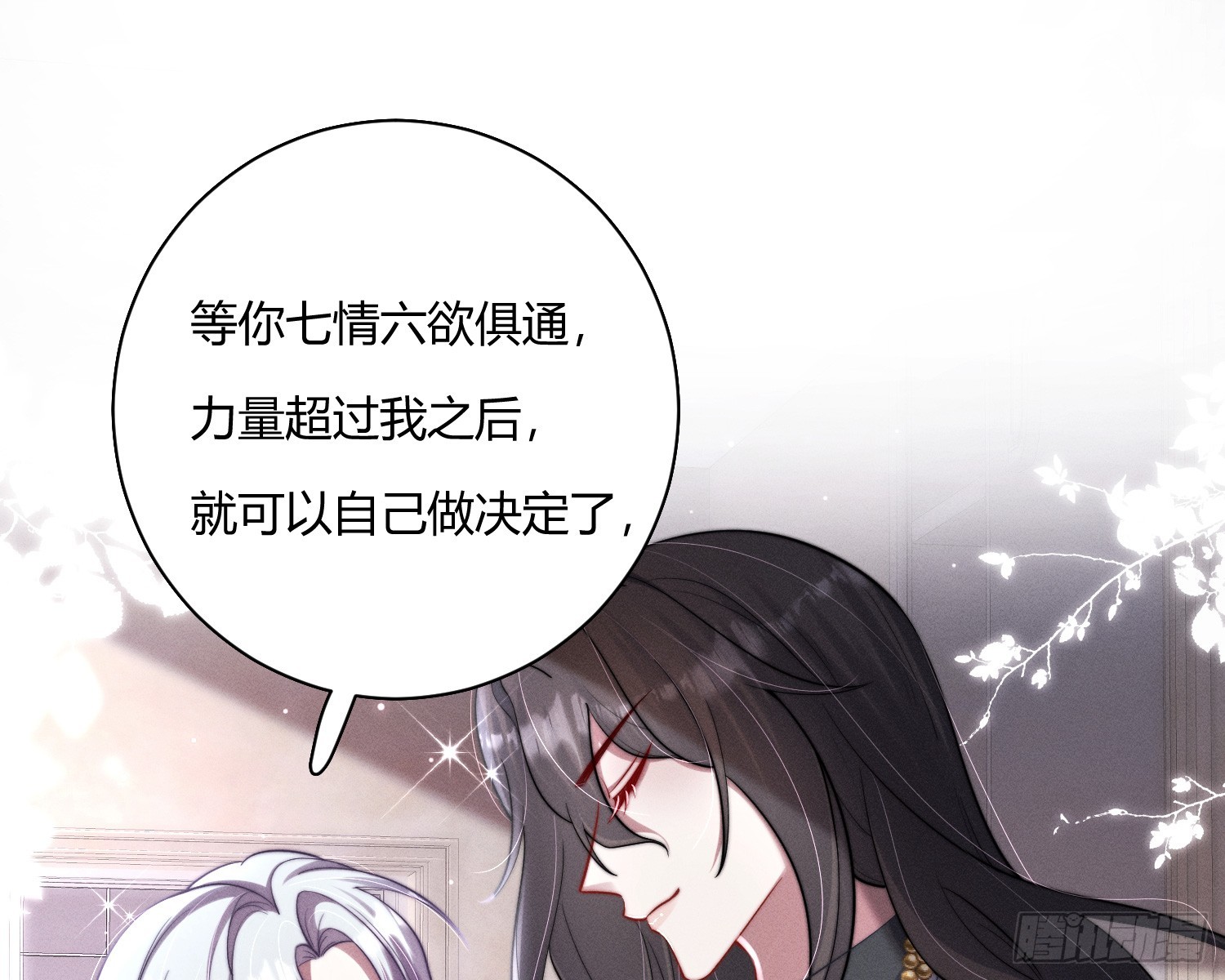 进入我的记忆(1/3)-第31话